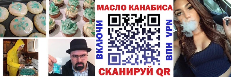 Еда ТГК конопля  Купить  Бикин 