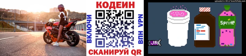 Купить  Бикин  Кодеин Purple Drank 