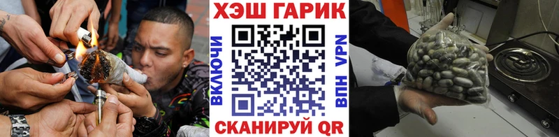 ГАШ гарик  Купить где  Бикин 