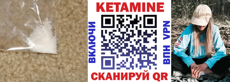 Купить закладки  Бикин  Кетамин ketamine 