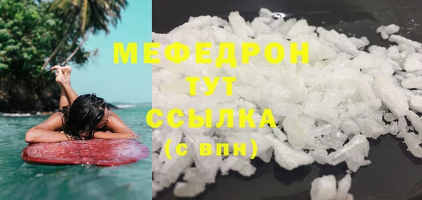 мяу мяу кристалл Костерёво