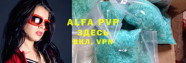 мяу мяу кристалл Костерёво