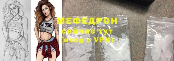 мяу мяу кристалл Костерёво