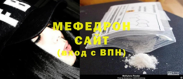 мяу мяу кристалл Костерёво